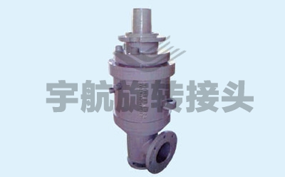 YH50T轉(zhuǎn)爐水冷、復吹旋轉(zhuǎn)接頭