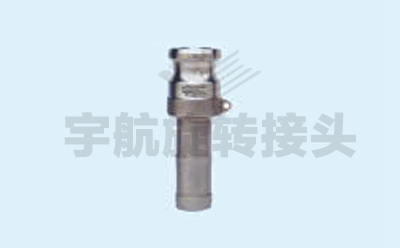 快速接頭YHE型