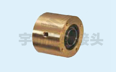  YH0103型軸套式旋轉(zhuǎn)接頭