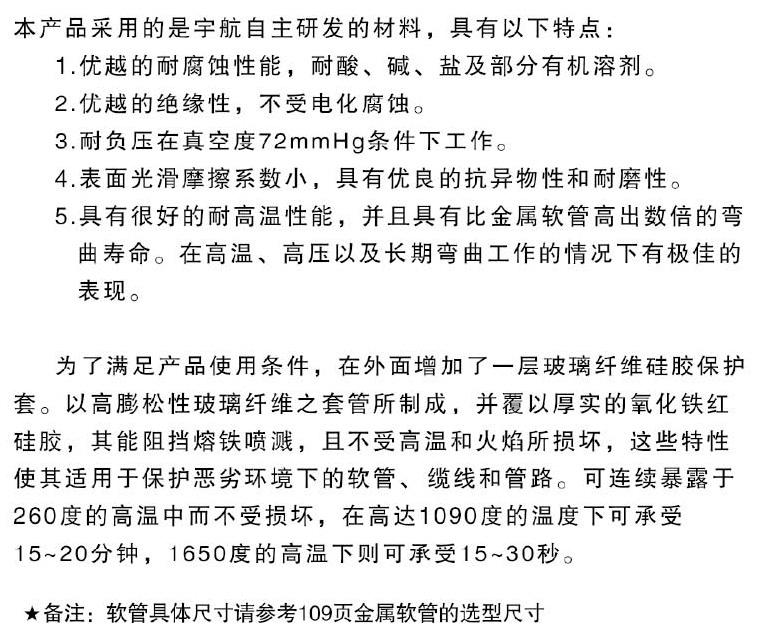 硫化機(jī)專用軟管