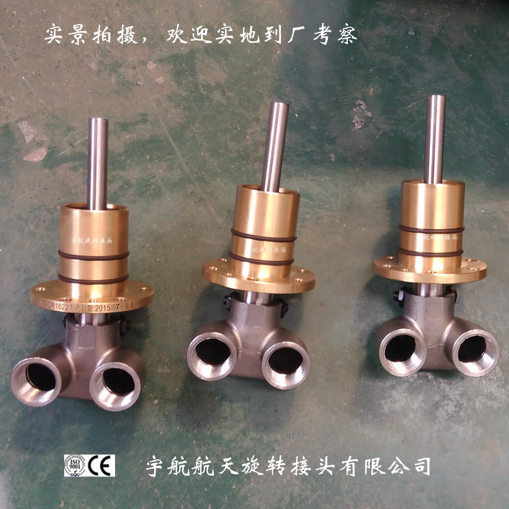 埋入式旋轉(zhuǎn)接頭
